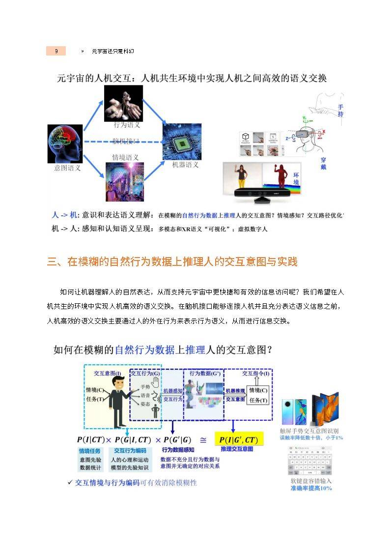 2024澳门免费料精选攻略：精准解析与最新研究解读_普虚境LQD43.1