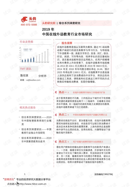 2024正版资源免费汇编：中国语言文学四喜版KEL608.28