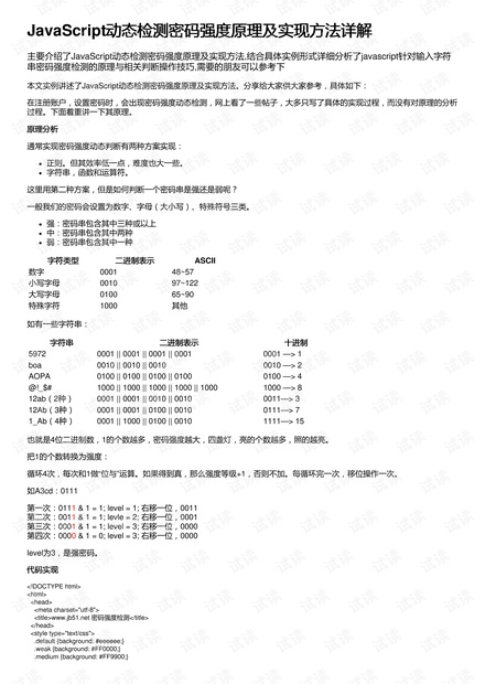 澳门新开奖信息+开奖动态方案详解_分神BDJ762.19