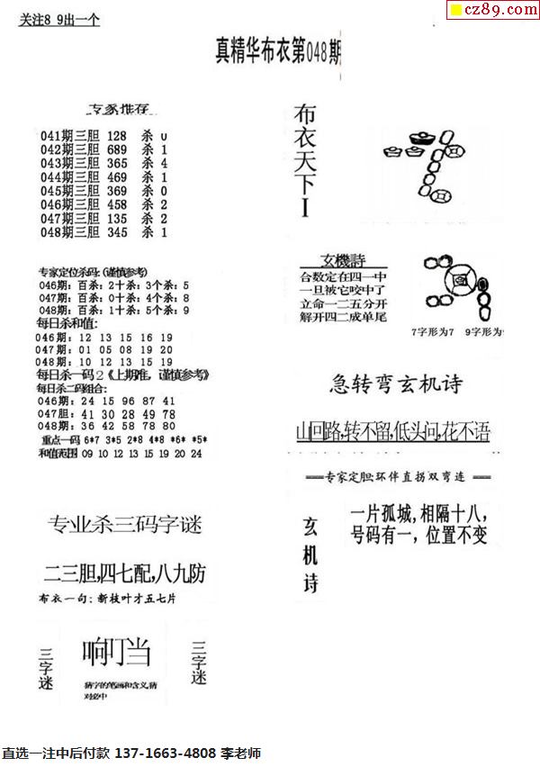 布衣天下123456今天版精华布衣图,试机号码,数据资料解释落实_VQA144.91四极