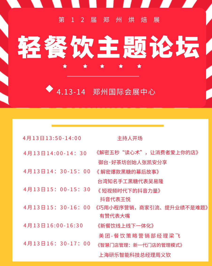 郑州11月13日招聘启航，与自然同行，寻找内心平和之旅