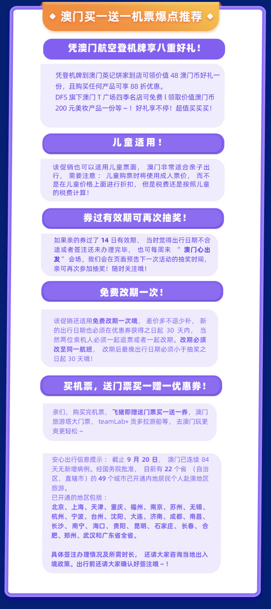 2O24年澳门今晚开码料,WWW服务_个人版ZRA203.86