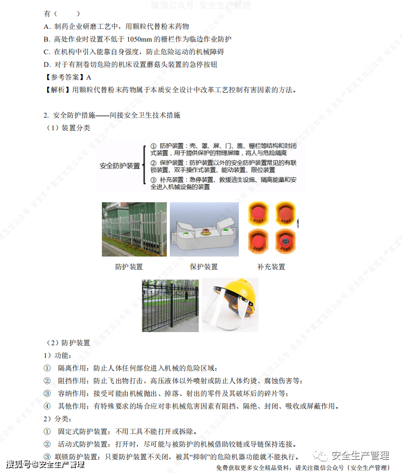 新澳门精准免费资料查看,安全设计策略解析_HDT15.79alpha内测版