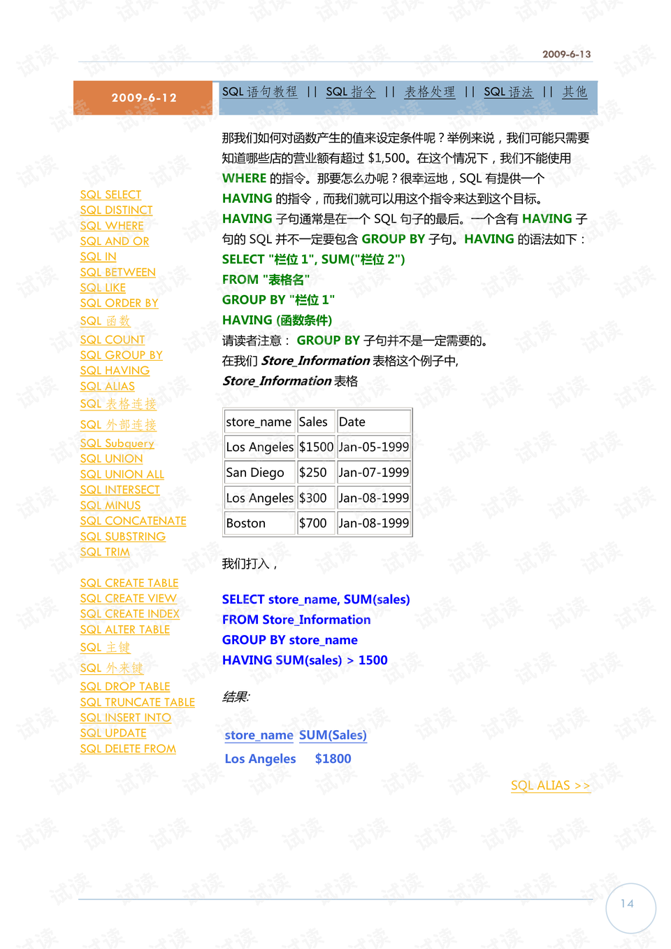 2023全年资料免费汇编，实证数据分析_SXM61.954升级版