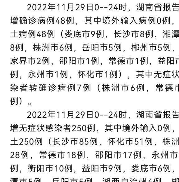 湖南长沙疫情最新动态深度观察，2024年11月13日最新疫情发布