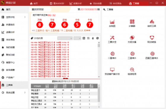 “今晚揭晓新澳门彩开奖结果，全面策略布局_GOL77.631智慧版全新启航”