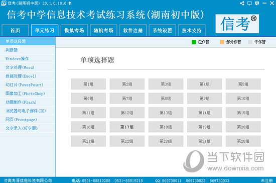 澳门每日精准资料，详解配置攻略_WKM62.984高速版