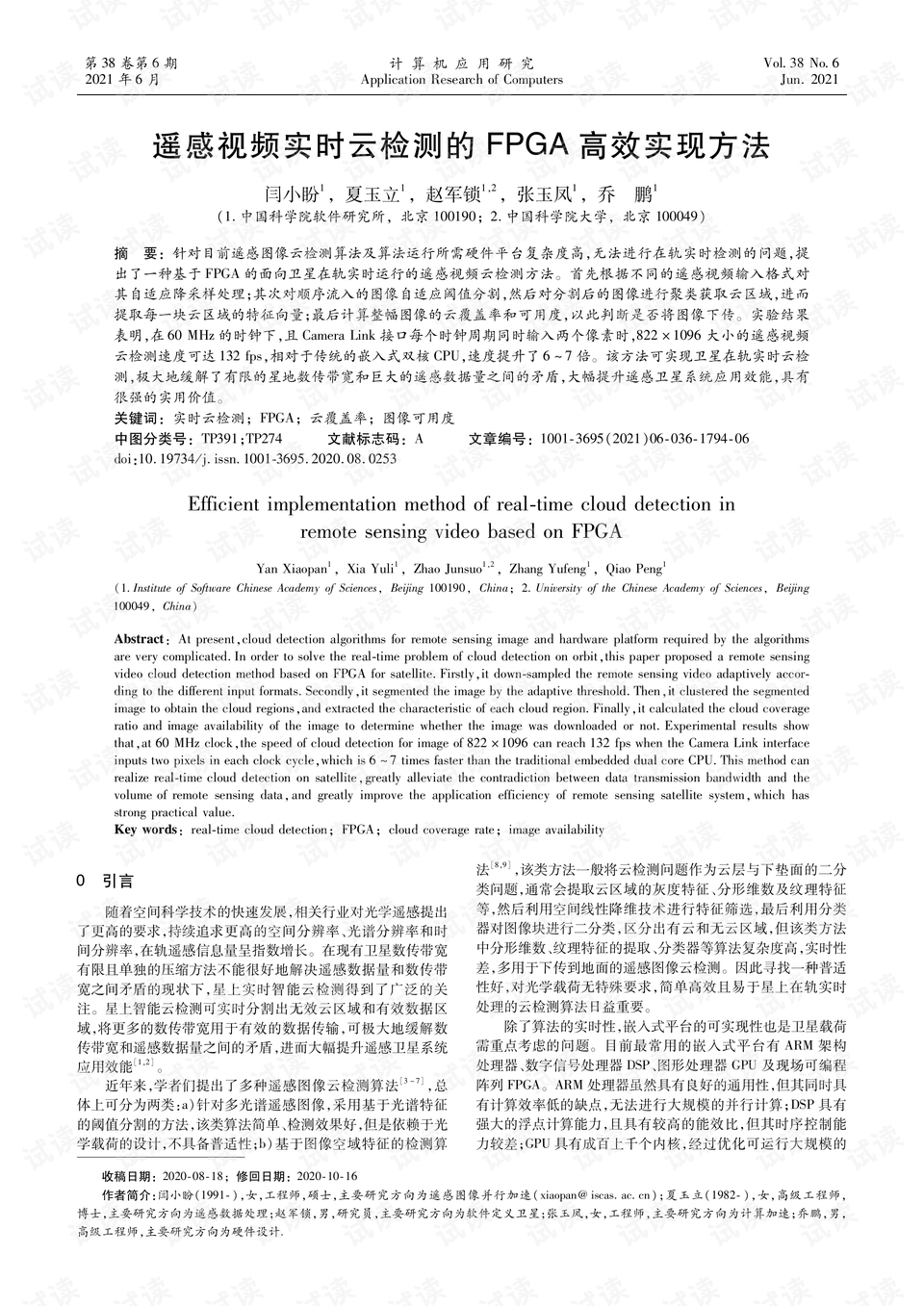 澳门云马会传真：高效实施计划，ZUO68.718梦想版