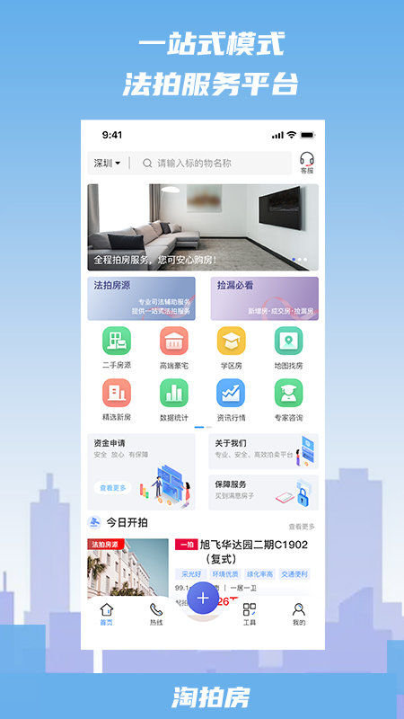 “生肖财富助手APP，数据驱动操作策略_ZZS94.227多媒体版”