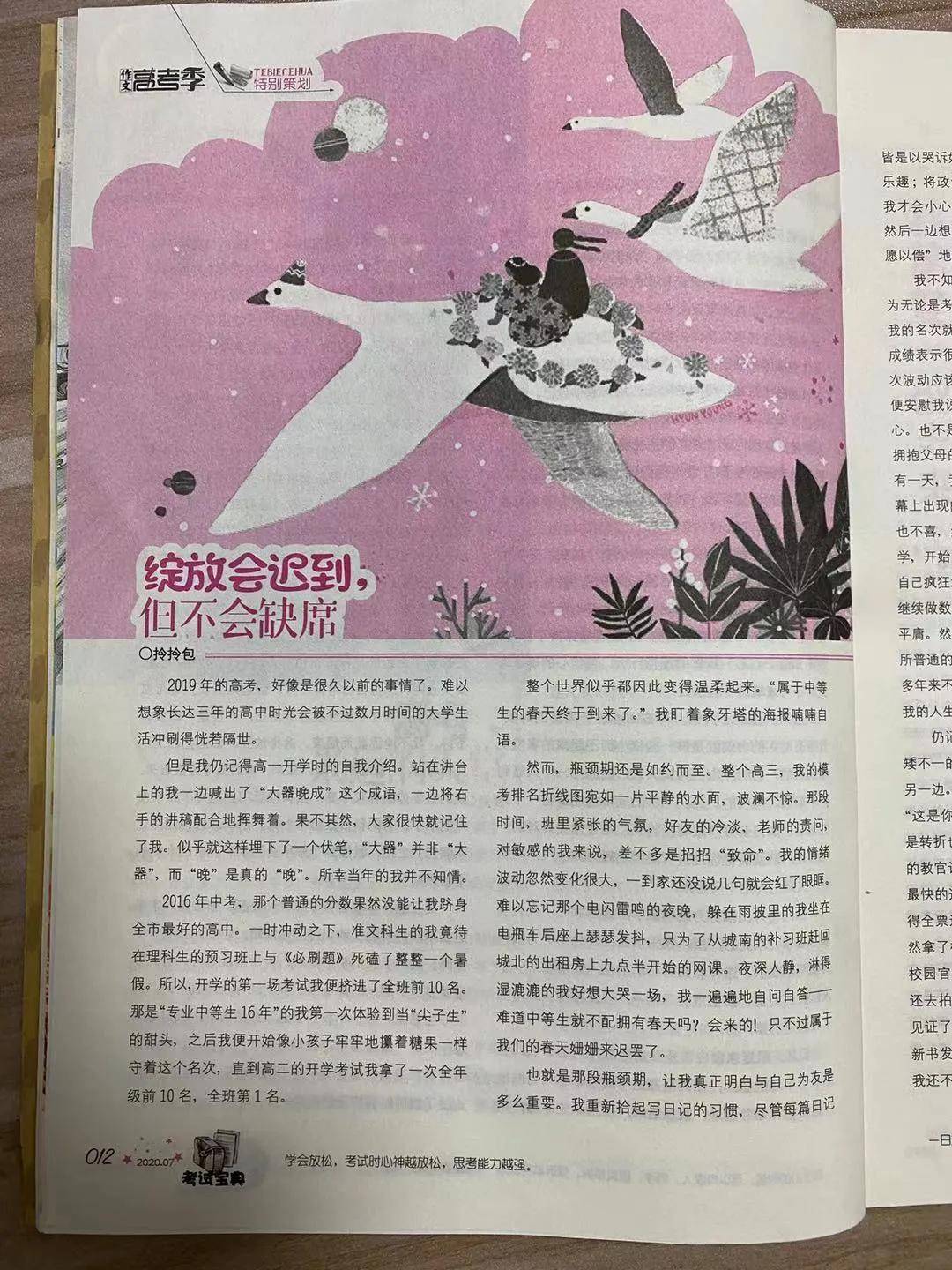 独家揭秘，往年11月13日缪可欣最新动态曝光