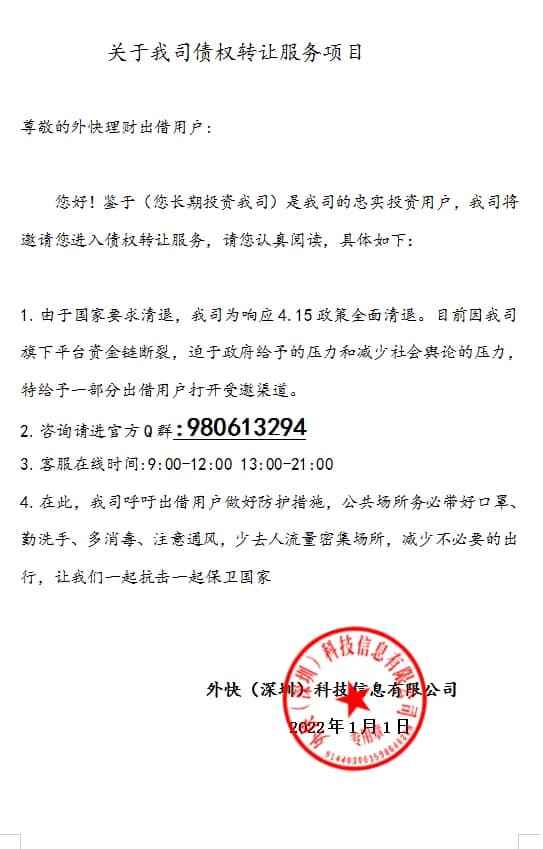 关于外快理财的最新动态与行业洞察，聚焦在2024年11月13日的观点更新