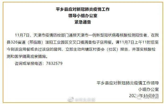 历史上的11月14日与新疆最新疫情出院病例深度解析