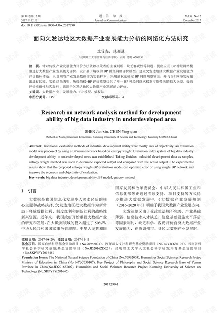 澳门正版生肖卡数据验证报告_LMY86.393行业版