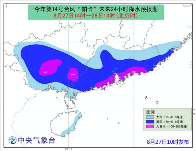 往年11月14日广东汕头台风最新消息详解与全面评测