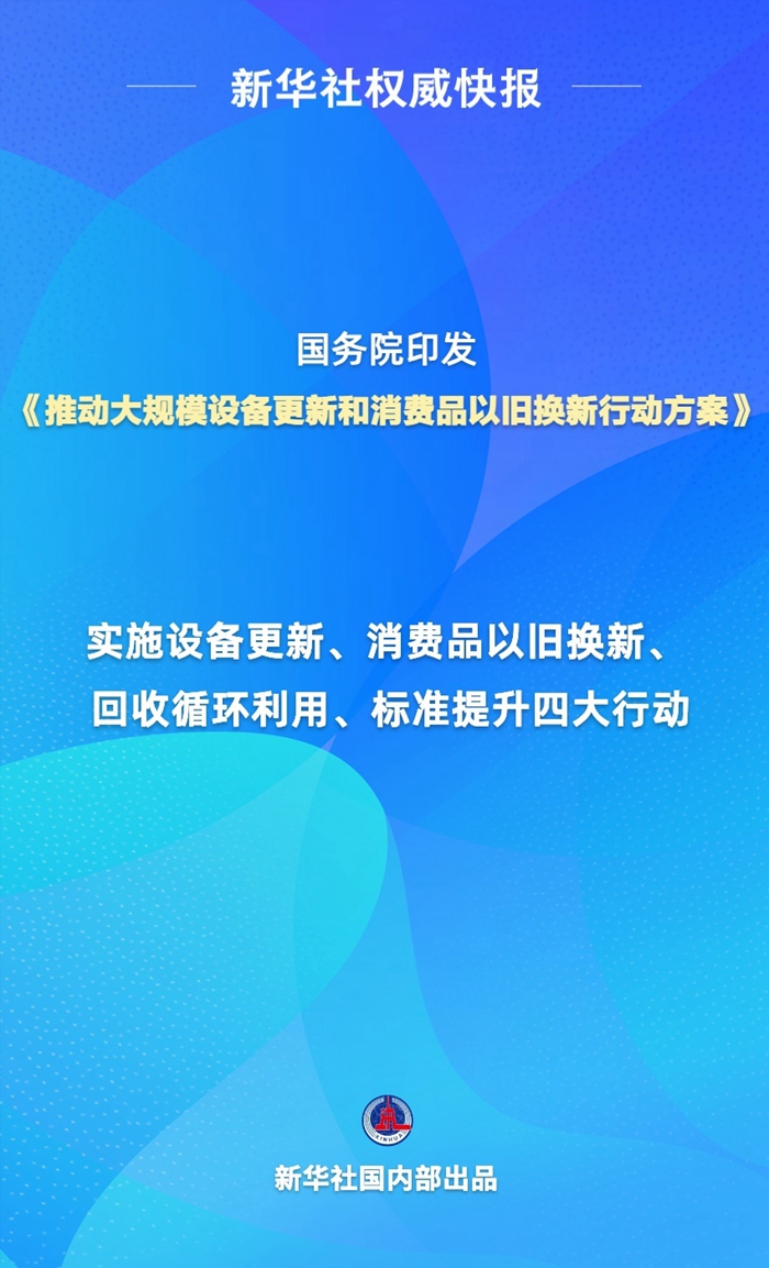 今日新澳最新免费资料，可靠操作方案_XVA86.525获取版