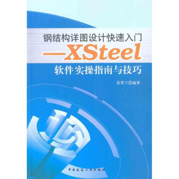 新奥全方位设计与实施指南：IXI86.865智慧版