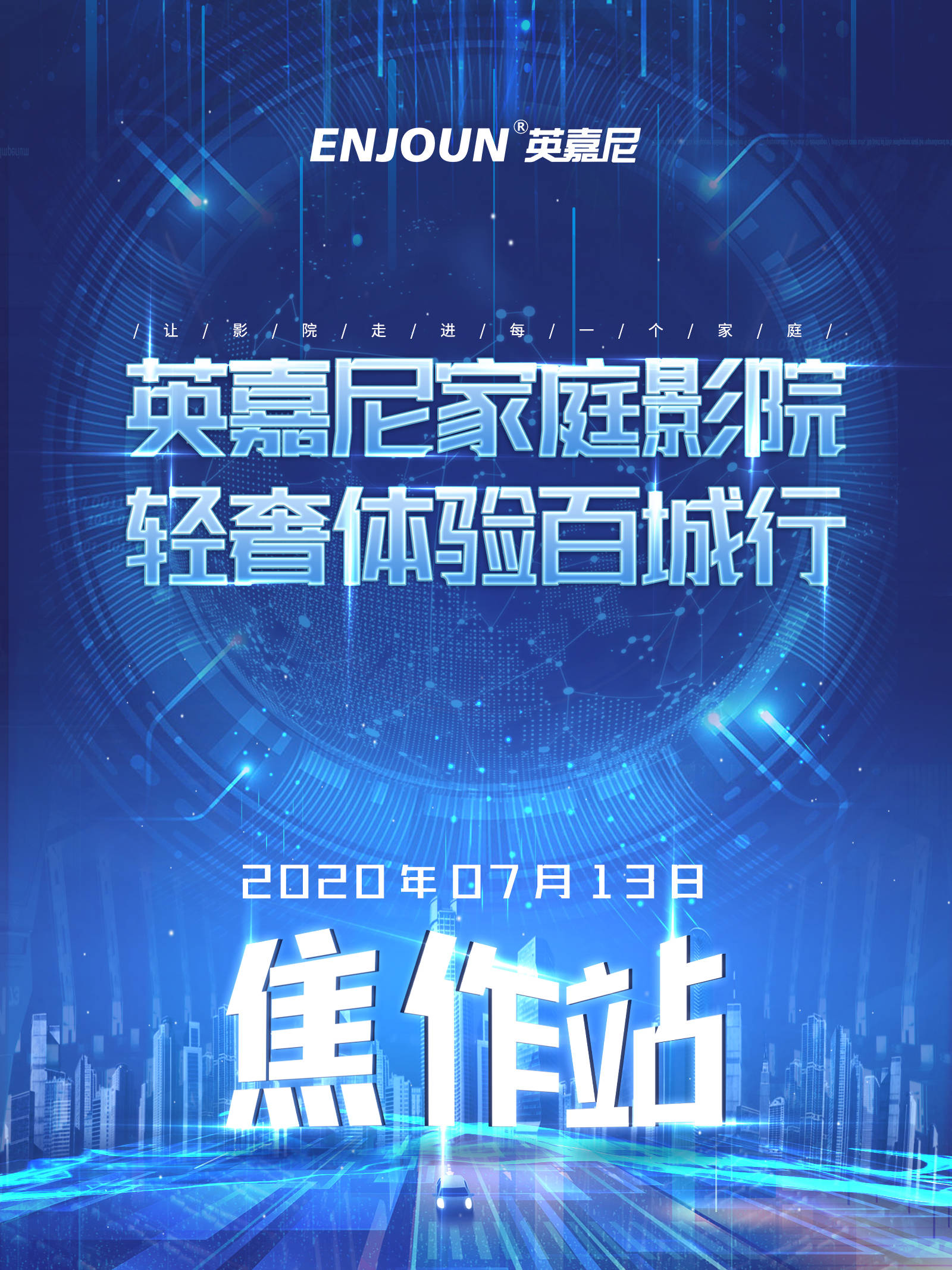 2023澳门特马今晚开码，AYB32.389家庭影院版创新策略设计