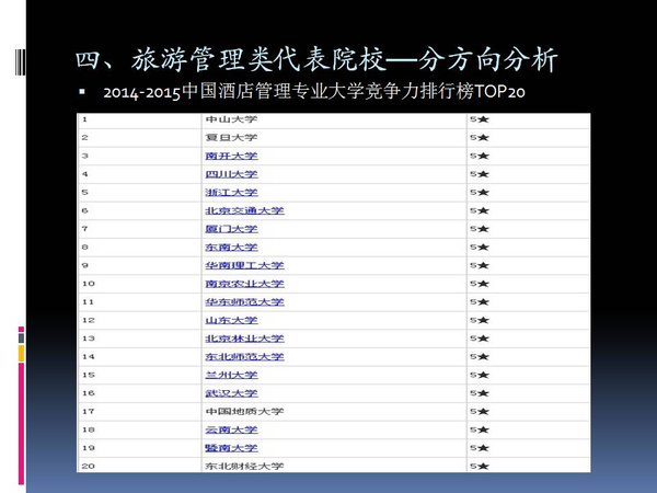 新澳门今晚开奖，专业解读与深入分析_JPF11.368升级版