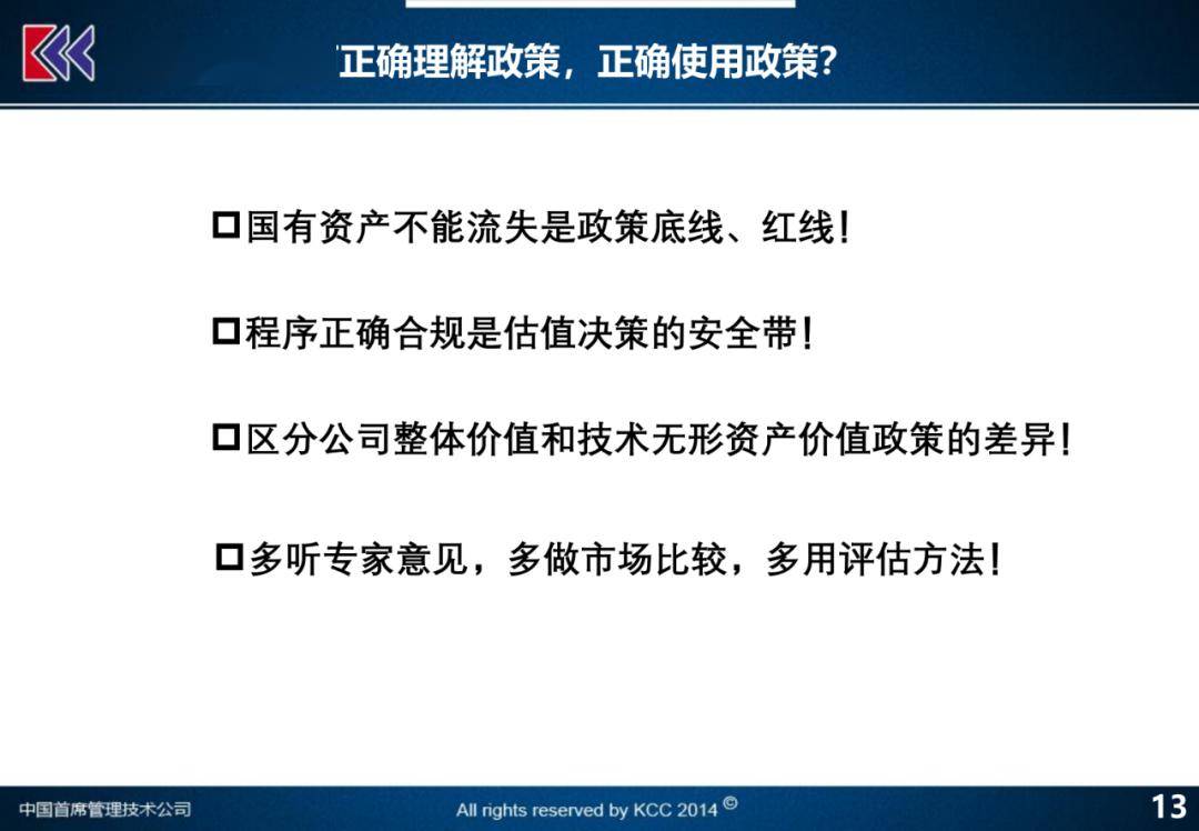 2022澳门特马今晚现场直播实况及连贯性方法执行评估_IWM11.770Allergo版