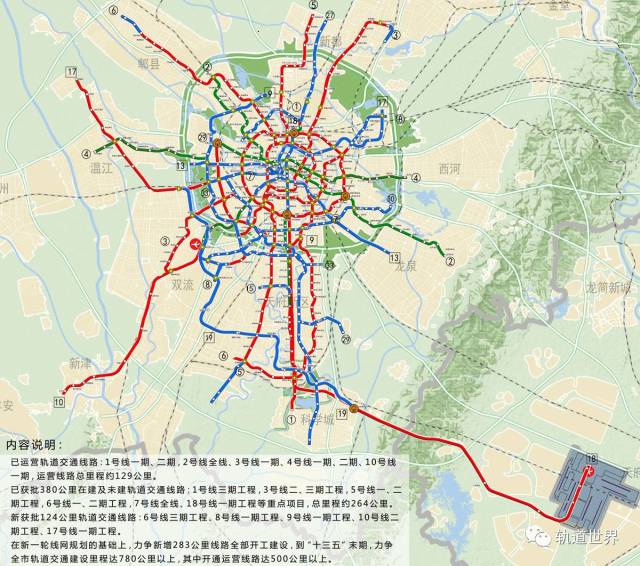 成都地铁13号线历年11月15日线路图解析与发展脉络影响