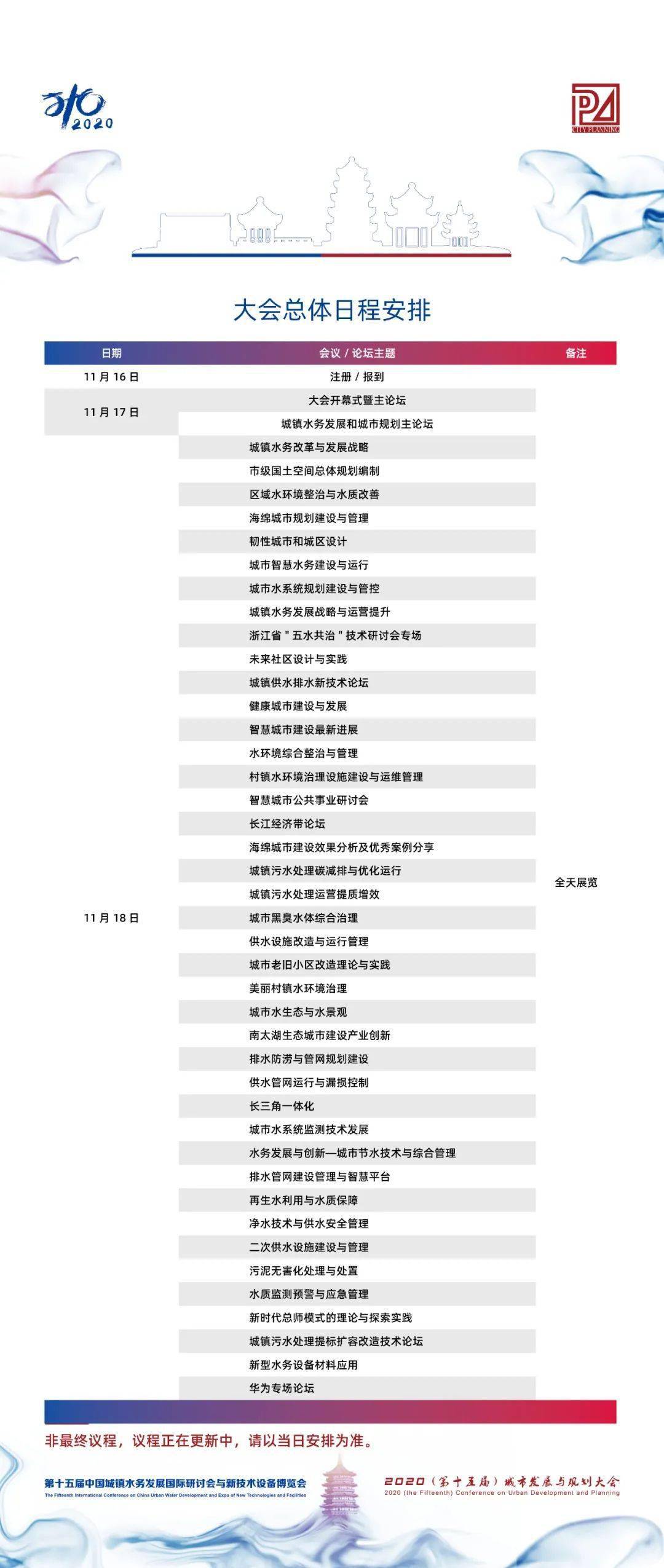 2024年11月16日 第148页