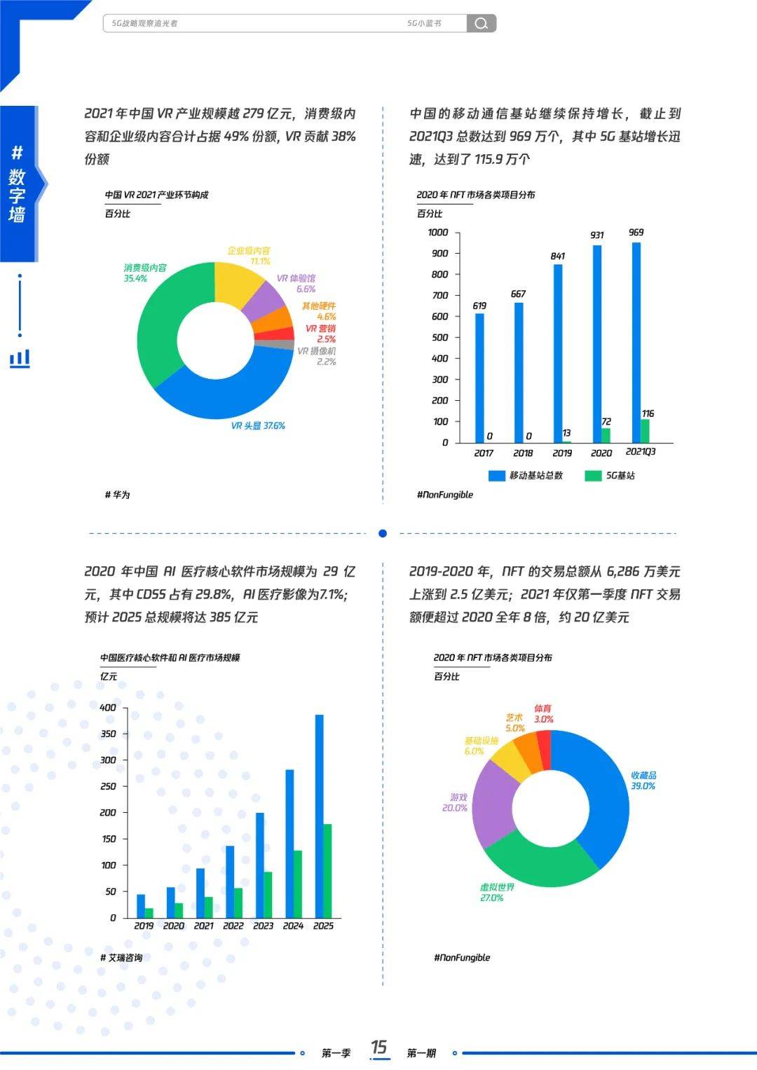 2024年新奥正版资料免费大全,数据指导策略规划_FBF79.532万能版