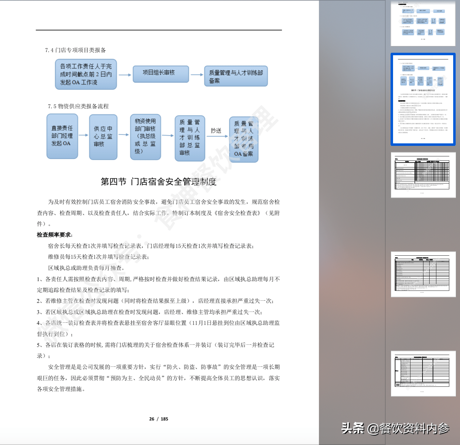 新门内部资料精准大全最新章节免费,灵活执行方案_KYC79.430炼髓境