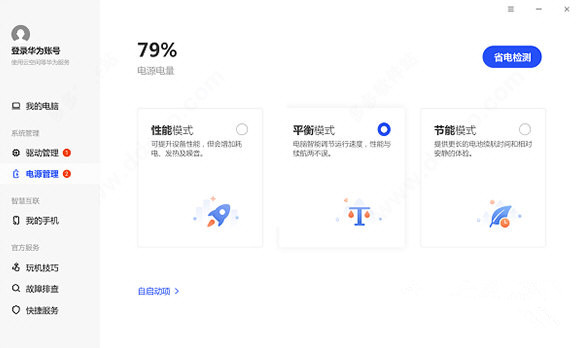 11月16日电脑管家最新版使用指南，轻松完成电脑管理任务