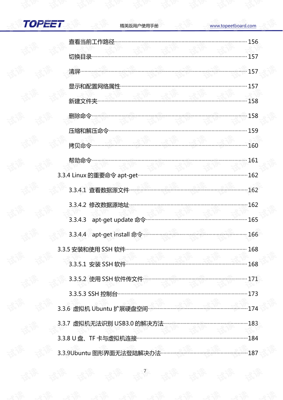 4949免费正版资料大全,全面性解释说明_HET79.273精选版