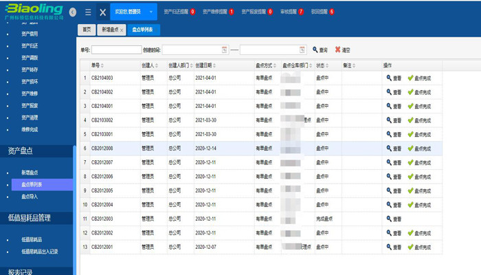 管家婆一码中一肖,精准解答方案详解_EIT79.522调整版