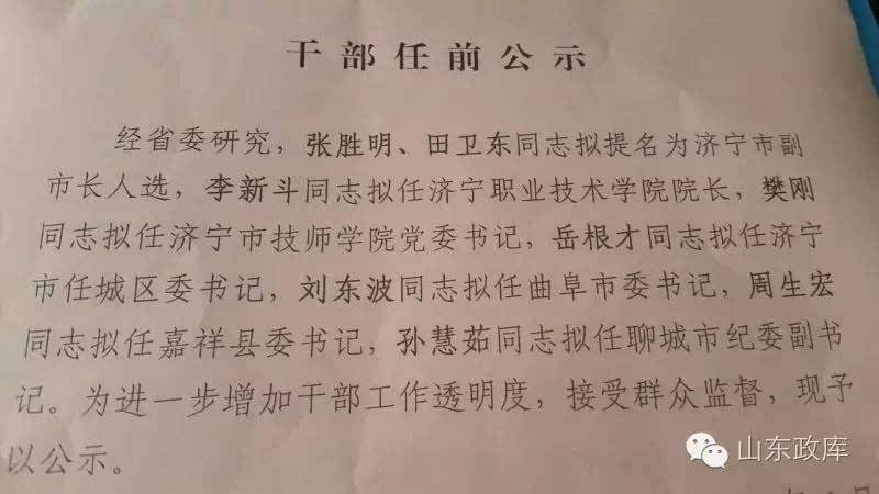 济宁张胜明最新动态揭秘，获取指南与技能掌握之道