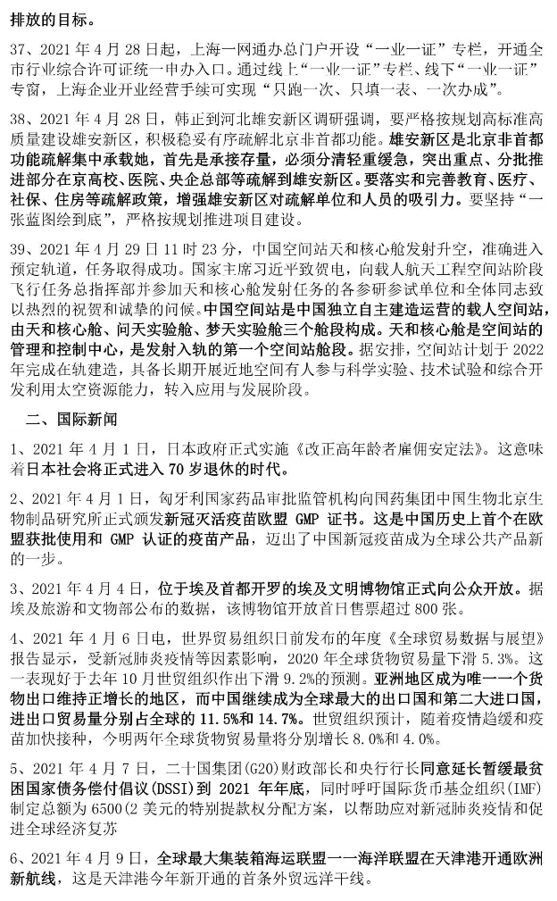 睢宁县新闻全攻略，最新消息获取步骤与技巧