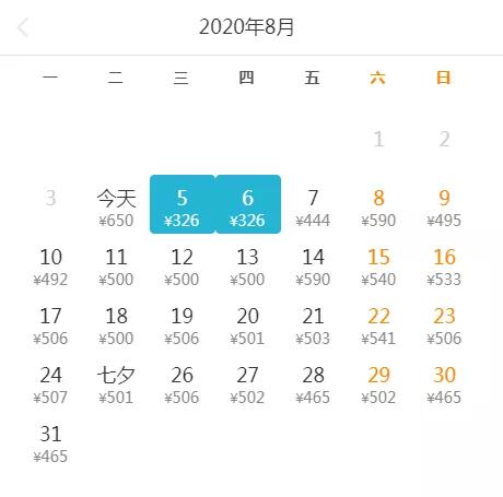 2024年11月16日 第14页