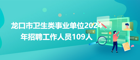 2024年11月16日长垣最新兼职招聘信息汇总，机遇与挑战