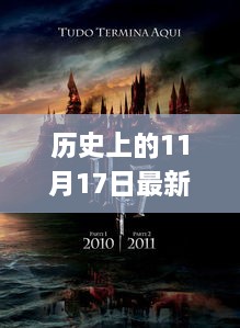 历史上的11月17日情侣头像bkpp的浪漫源头探寻记