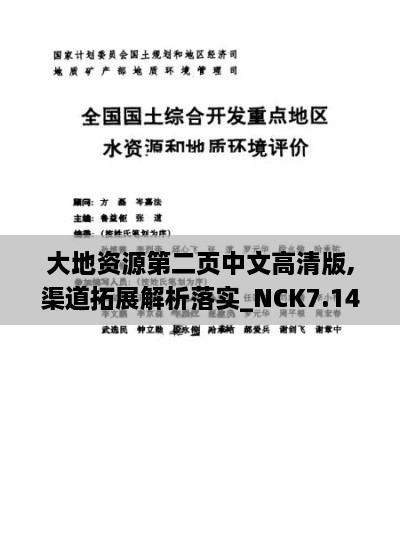 2024年11月18日 第114页