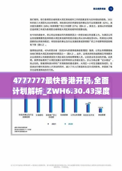 2024年11月18日 第94页