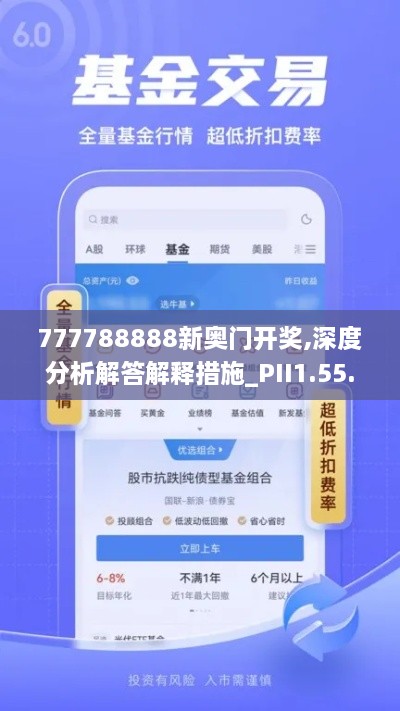 777788888新奥门开奖,深度分析解答解释措施_PII1.55.89兼容版