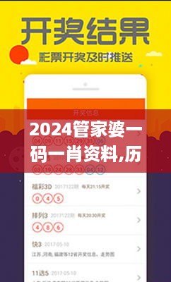 2024管家婆一码一肖资料,历史解答解释落实_ZGQ5.63.30原型版