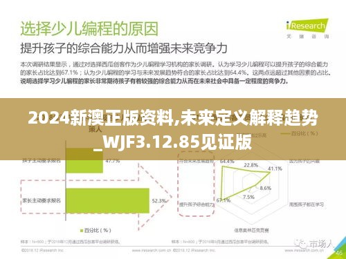 2024年11月18日 第73页