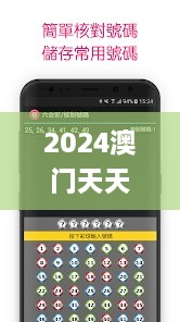 2024澳门天天六开彩开奖结果,专家研究解答解释计划_VYW5.34.28工具版