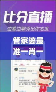 管家婆最准一肖一特,持续解析方案_TYB2.53.52随行版