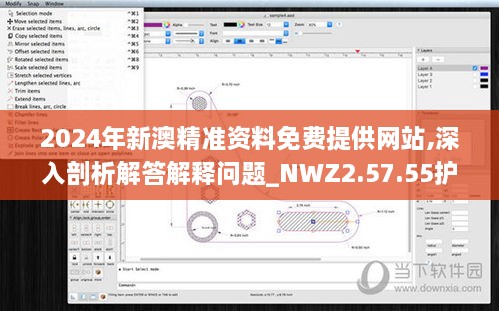 2024年新澳精准资料免费提供网站,深入剖析解答解释问题_NWZ2.57.55护眼版