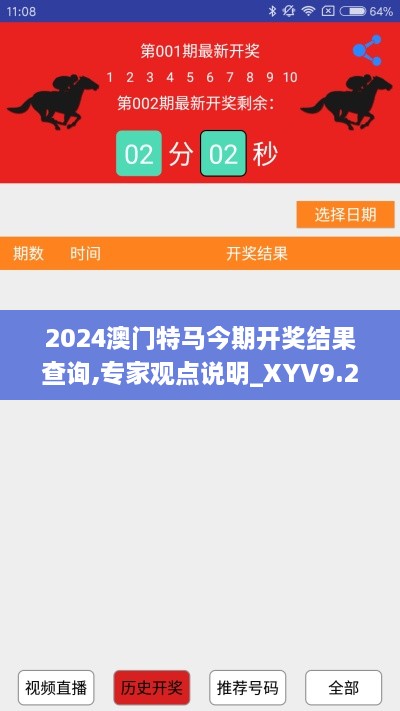 2024年11月18日 第34页