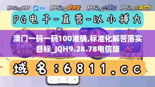 2024年11月18日 第31页