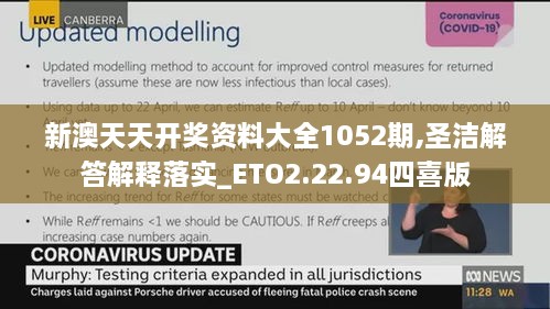 2024年11月18日 第20页