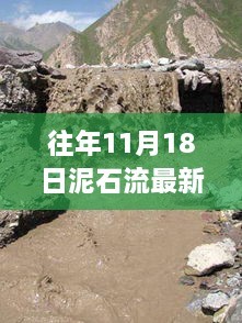 甘肃泥石流后的美景探索，内心平静的旅程启程