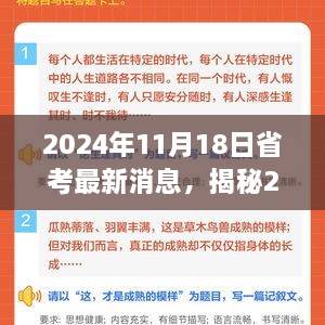 揭秘智能备考助手，革新备考体验，科技赋能未来省考备考新宠出炉！