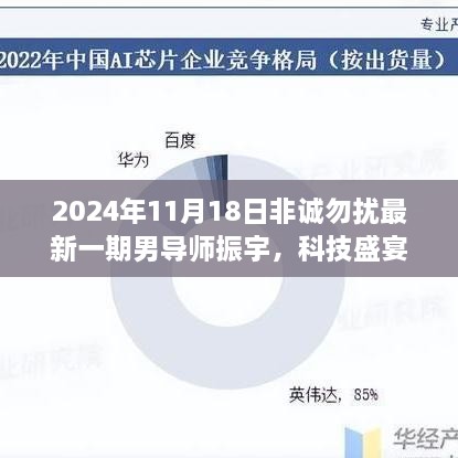 非诚勿扰最新一期，振宇导师引领科技潮流，高科技产品惊艳亮相