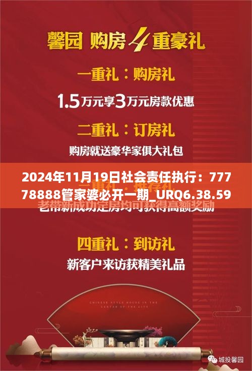 2024年11月19日 第124页